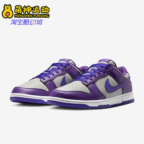 Nike/耐克正品Dunk Low男女休闲轻便经典运动耐磨板鞋HF5441-005