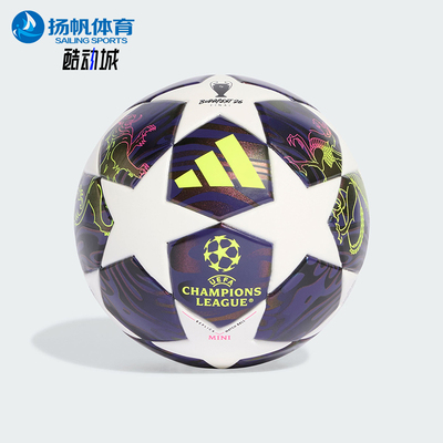 Adidas/阿迪达斯正品UCL MINI F 男女欧冠迷你经典训练足球JX9099