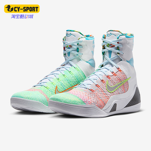 Nike/耐克正品Kobe 9男士时尚高帮训练经典耐磨篮球鞋FZ7335-101