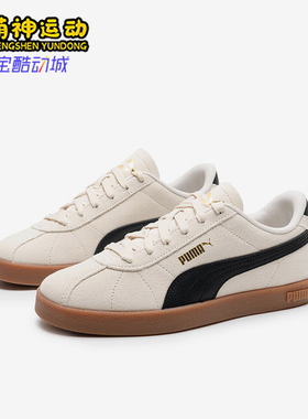 Puma/彪马正品2025新款男女透气耐磨运动休闲板鞋397444-07