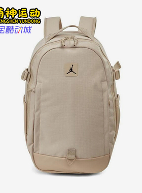 Nike/耐克正品JORDAN男女同款透气经典双肩背包JD2513007AD-002