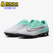 300 耐克正品 Nike 时尚 Phantom 经典 DD9470 Academy男士 足球鞋