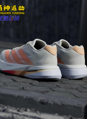 Adidas/阿迪达斯正品ADIZERO BOSTON 13女士经典低帮跑步鞋JP9249