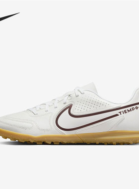 Nike/耐克官方正品传奇9 CLUB TF 碎钉男子低帮足球鞋 DA1193-169