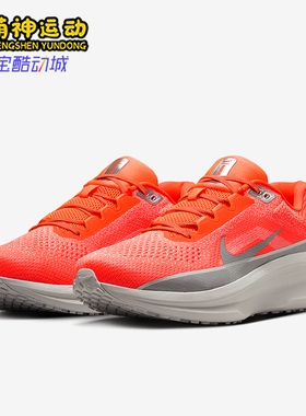 Nike/耐克正品Winflo 11男士运动耐磨网眼减震跑步鞋HQ2940-800