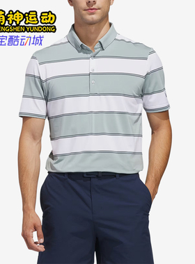 Adidas/阿迪达斯正品Performance新款男浅绿经典白色Polo衫JZ0478