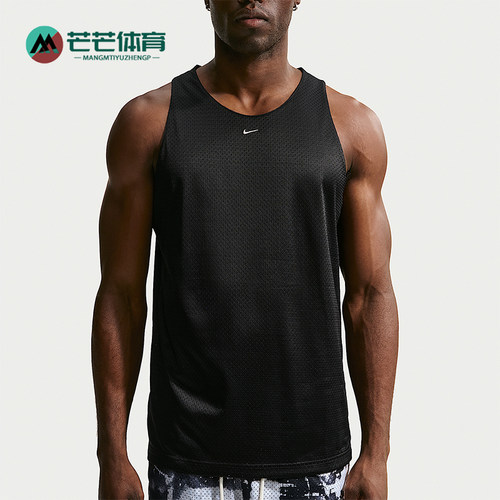 Nike/耐克正品Standard Issue男士透气经典透气球衣T恤IF2601-010