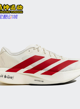Adidas/阿迪达斯正品新款男士缓震耐磨经典马拉松跑步鞋JS1182