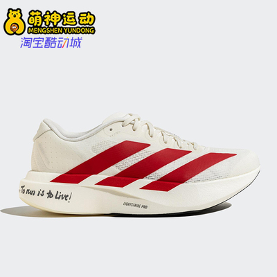 Adidas/阿迪达斯正品新款男士缓震耐磨经典马拉松跑步鞋JS1182
