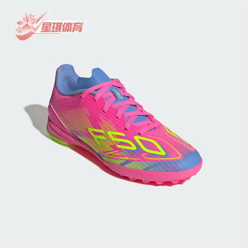 Adidas/阿迪达斯正品F50 League大童低帮训练经典足球鞋IE3755