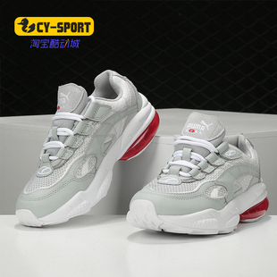 Puma/彪马正品CELL VENOM ALERT男女休闲运动复古老爹鞋369810-02