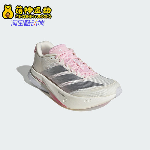 Adidas/阿迪达斯正品2026春季款女士训练耐磨减震跑步鞋JQ9667