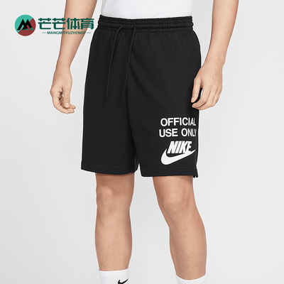 Nike/耐克正品夏季Club男士针织运动经典透气系带短裤IB8414-010