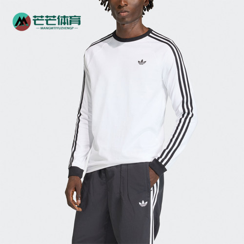 Adidas/阿迪达斯正品three stripes男士圆领经典长袖T恤KE3545