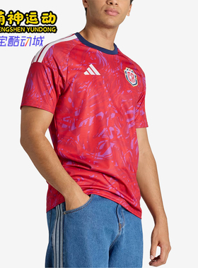 Adidas/阿迪达斯正品哥斯达黎加主场球衣男经典足球衣短袖KA4039