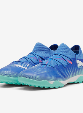 Puma/彪马官方正品FUTURE 7 TT男士运动训练耐磨比赛足球鞋