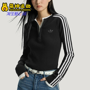 Adidas/阿迪达斯正品三叶草女士休闲亲肤修身圆领针织衫KS5333