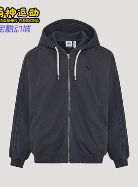 Adidas/阿迪达斯正品三叶草女士休闲运动连帽针织夹克外套KT6377