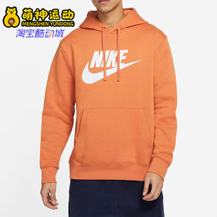 Nike/耐克抓绒连帽卫衣新款男经典橙色连帽卫衣BV2974-808
