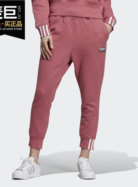 Adidas/阿迪达斯官方正品春秋新款三叶草女子运动休闲裤 EJ8564