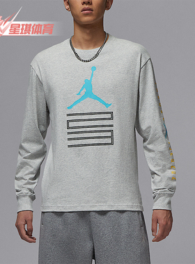 Nike/耐克正品JORDAN男士休闲圆领套头耐穿透气上衣IM6508-050