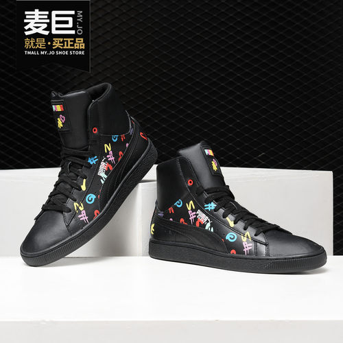 彪马男女同款时尚运动休闲板鞋