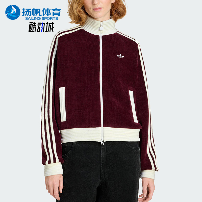 Adidas/阿迪达斯正品三叶草女士立领针织宽松运动经典外套KS0400