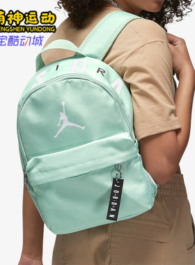 Nike/耐克正品JORDAN秋季男女收纳便携经典运动双肩包DV5304-321