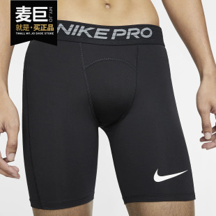 耐克正品 男子健身训练透气紧身短裤 2020 新款 BV5636 夏季 Nike