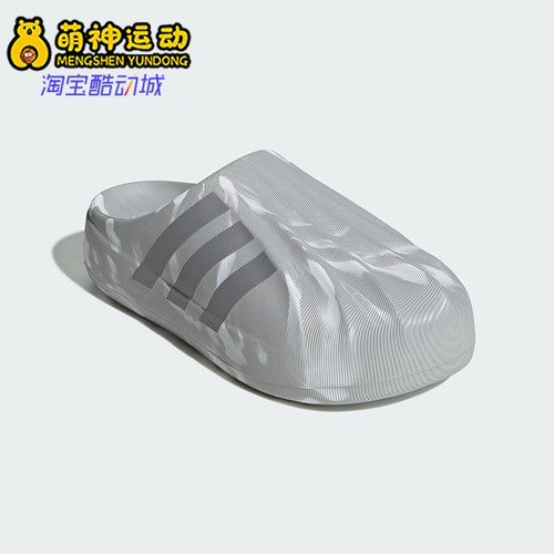 Adidas/阿迪达斯正品三叶草男女套入式耐磨经典贝壳头拖鞋JI3154
