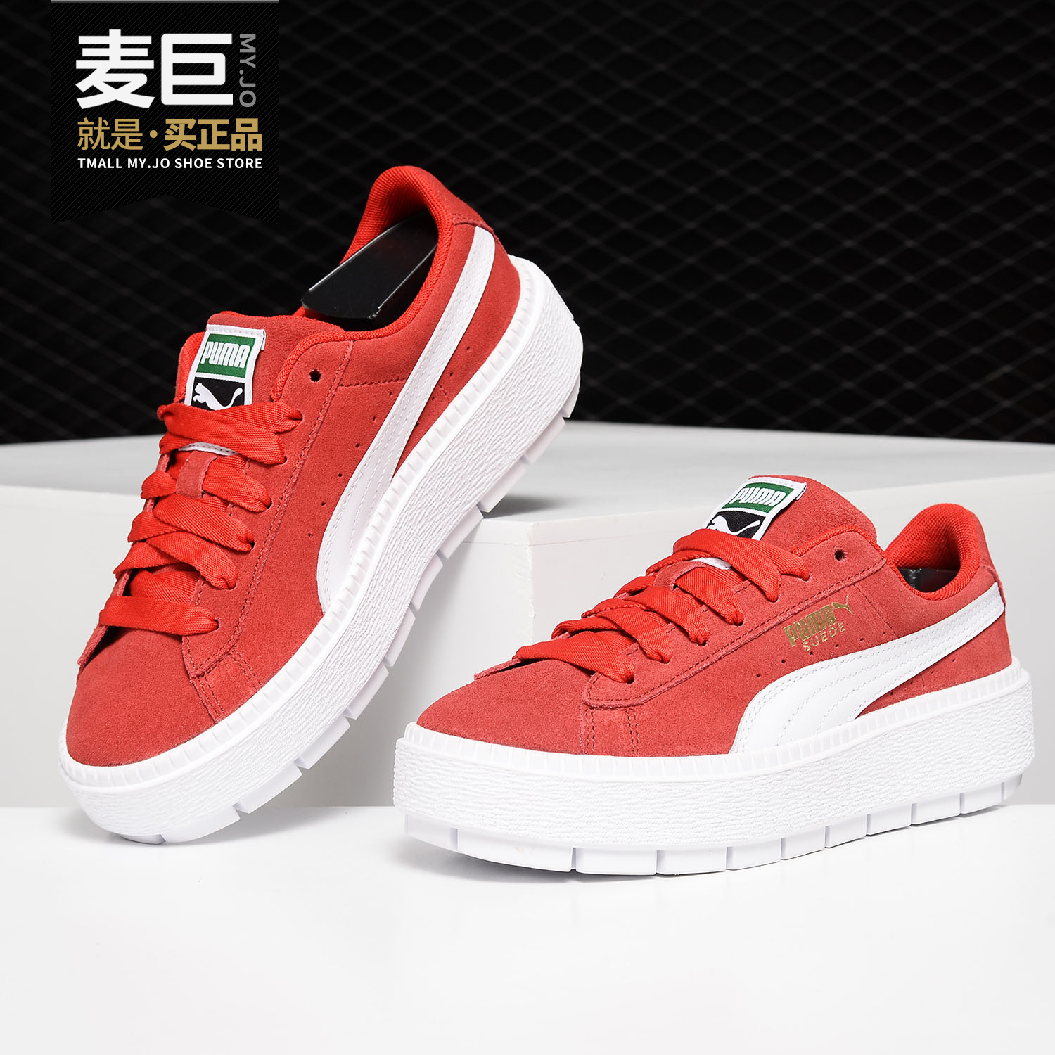 Puma/彪马正品当季新款 Platform Trace 女子休闲运动板鞋367980