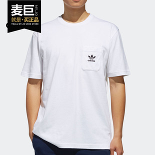 阿迪达斯正品 T恤 三叶草 男子休闲运动短袖 DX4208 2019夏季 Adidas