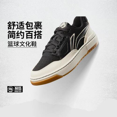 李宁正品反伍BADFIVE新秀男女同款经典复古透气低帮板鞋ABCV021