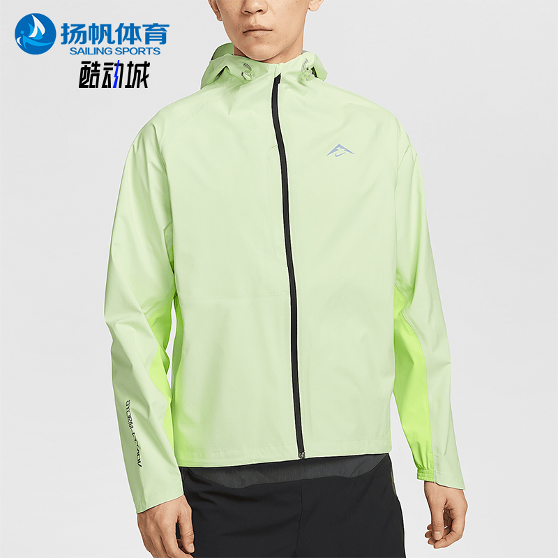 Nike/耐克正品Storm-FIT ADV男士轻盈跑步经典冲锋衣FZ1085-701