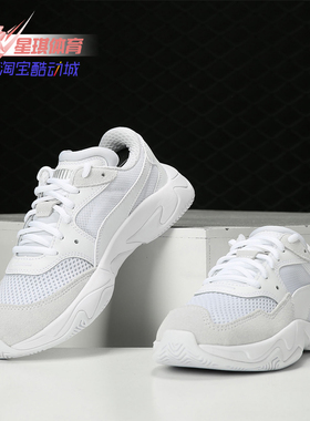 Puma/彪马正品新款 明星同款 男女休闲运动跑步鞋369770-03