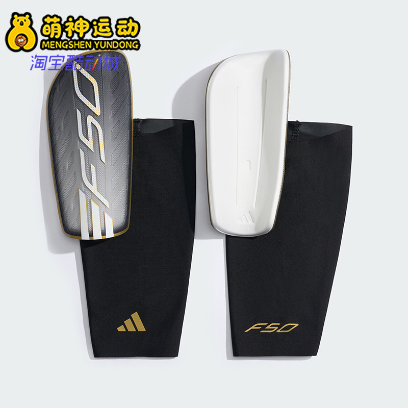 Adidas/阿迪达斯正品F50新款男女运动经典休闲足球护腿板KV9010