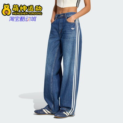 Adidas/阿迪达斯正品三叶草女士休闲经典日常牛仔运动裤KW2094