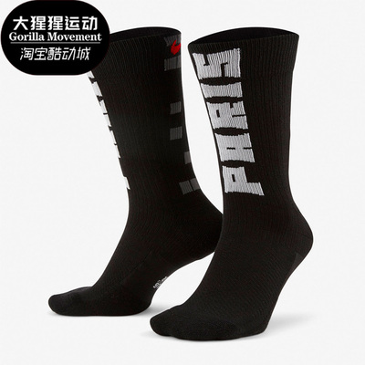 耐克男女中帮运动袜子