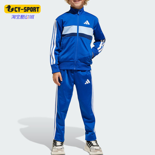 阿迪达斯正品 TS小童休闲运动户外套装 TIB JC7512 Adidas