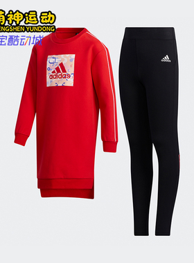 Adidas/阿迪达斯正品CNY DRESS SET儿童舒适时尚运动套装GP0554
