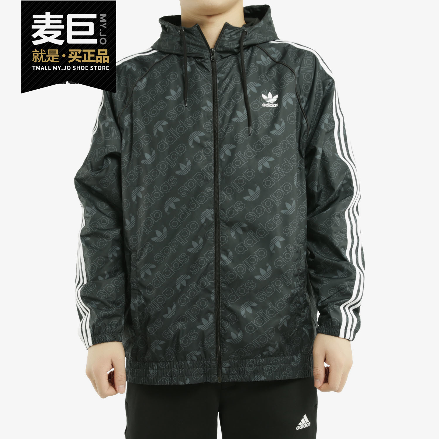 Adidas阿迪达斯正品三叶草男外套