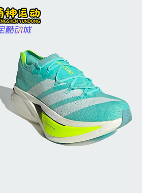 Adidas/阿迪达斯正品STRUNG男女耐磨竞速厚底训练跑步鞋JR2598