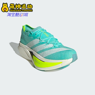 Adidas/阿迪达斯正品STRUNG男女耐磨竞速厚底训练跑步鞋JR2598