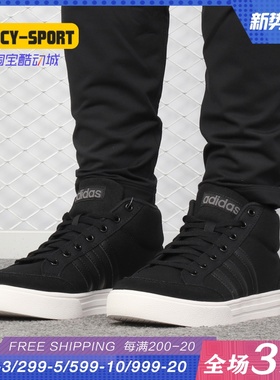 Adidas/阿迪达斯正品春秋新款男子高帮运动休闲网球鞋B44605