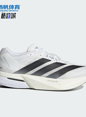 Adidas/阿迪达斯正品ADIZERO BOSTON男士经典系带跑步鞋JS4939