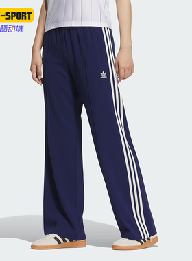 Adidas/阿迪达斯正品三叶草女士休闲针织直筒阔腿长裤JX2805
