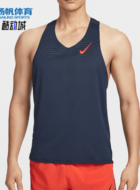 Nike/耐克正品新款男士跑步训练健身网面运动背心FN4232-451