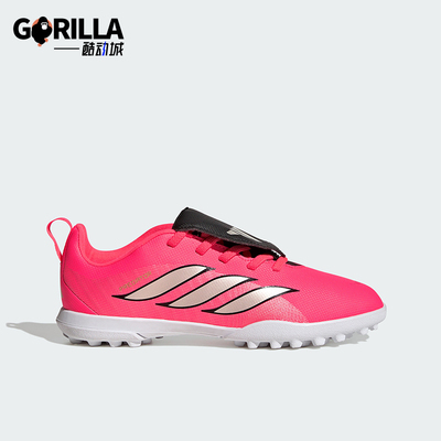 Adidas/阿迪达斯正品儿童时尚翻折鞋舌款运动足球鞋HQ2274