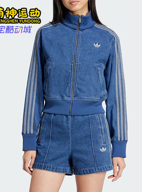 Adidas/阿迪达斯正品三叶草女士牛仔短款运动时尚外套JD2570