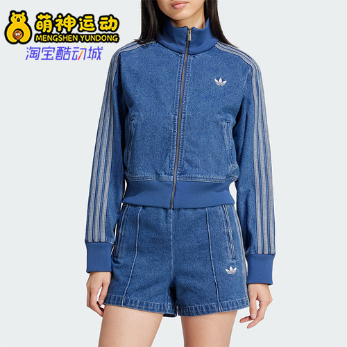阿迪达斯女士牛仔运动时尚外套